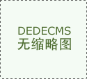 、国务院总理签订